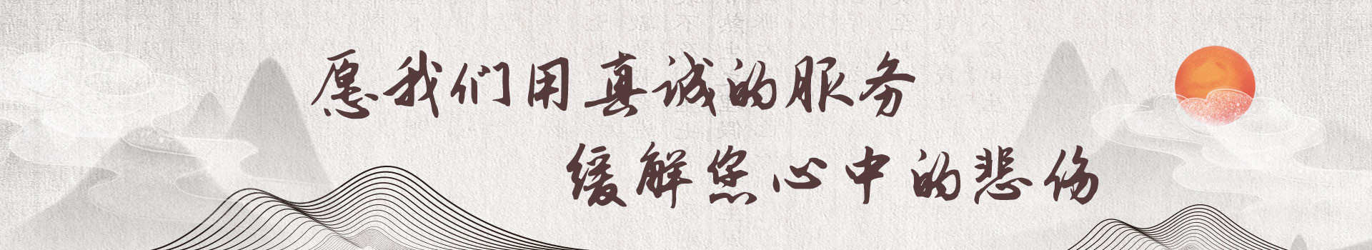 巴中照台山公墓
