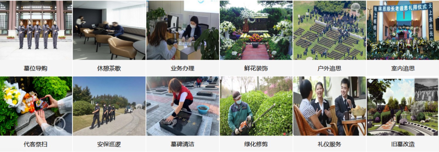 巴中照台山公墓